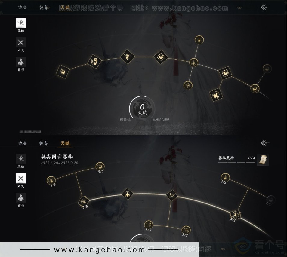 YYS33161燕云十六声账号详情图24