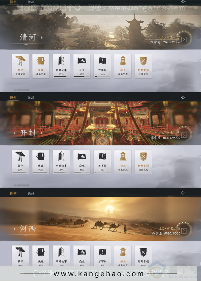 YYS33161燕云十六声账号详情图23