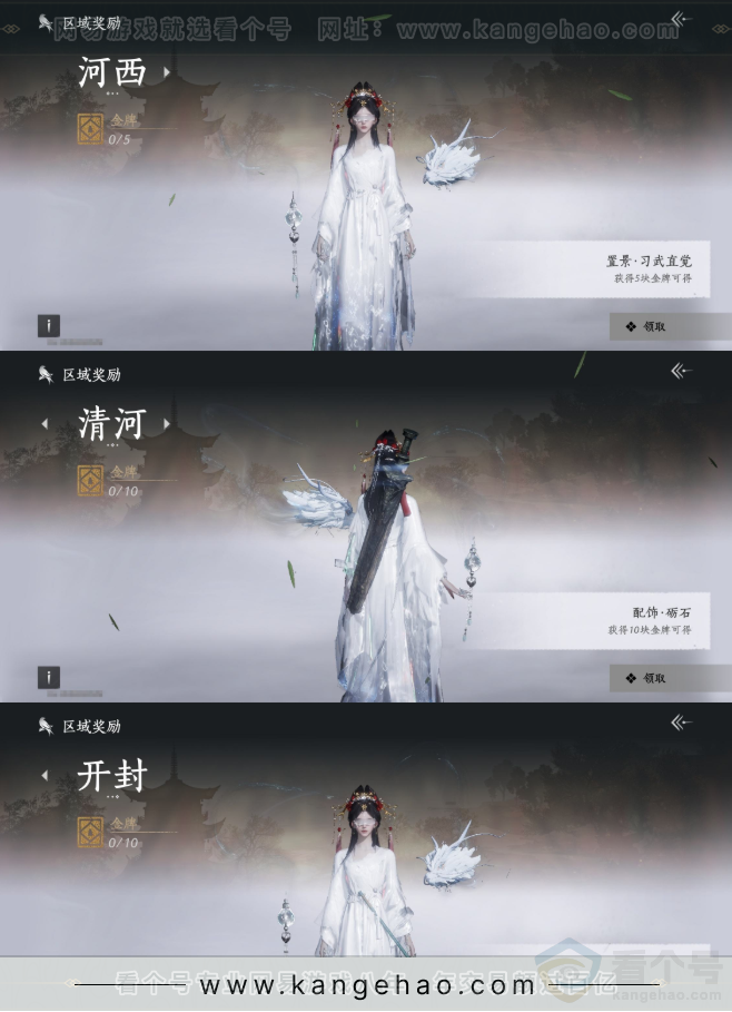 YYS33161燕云十六声账号详情图25