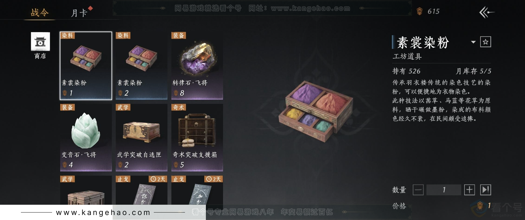 YYS33161燕云十六声账号详情图28