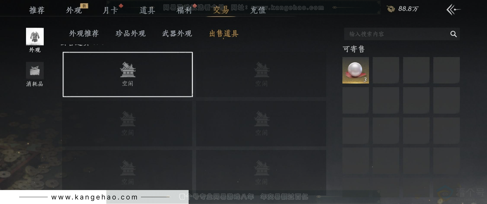 YYS33161燕云十六声账号详情图27