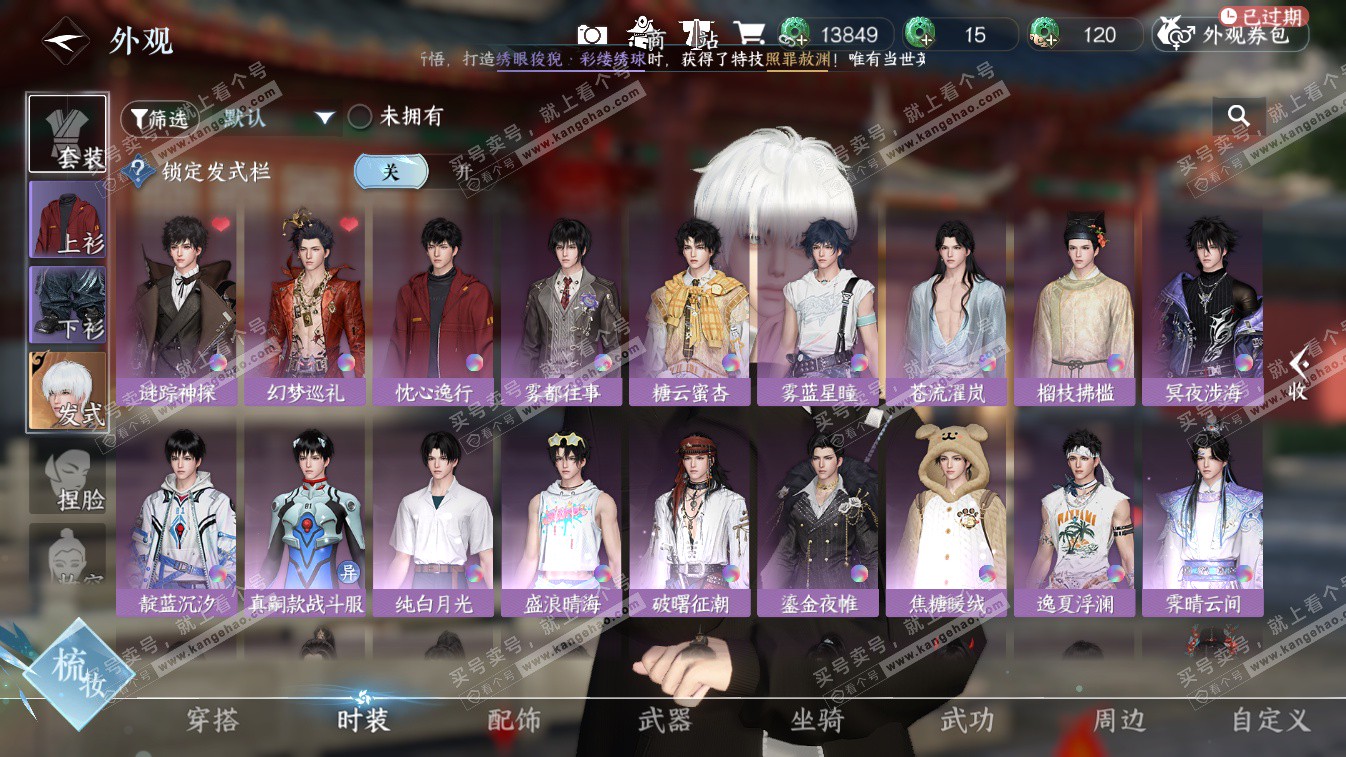 NSH324648逆水寒手游账号详情图19 NSH324648逆水寒手游账号详情图19