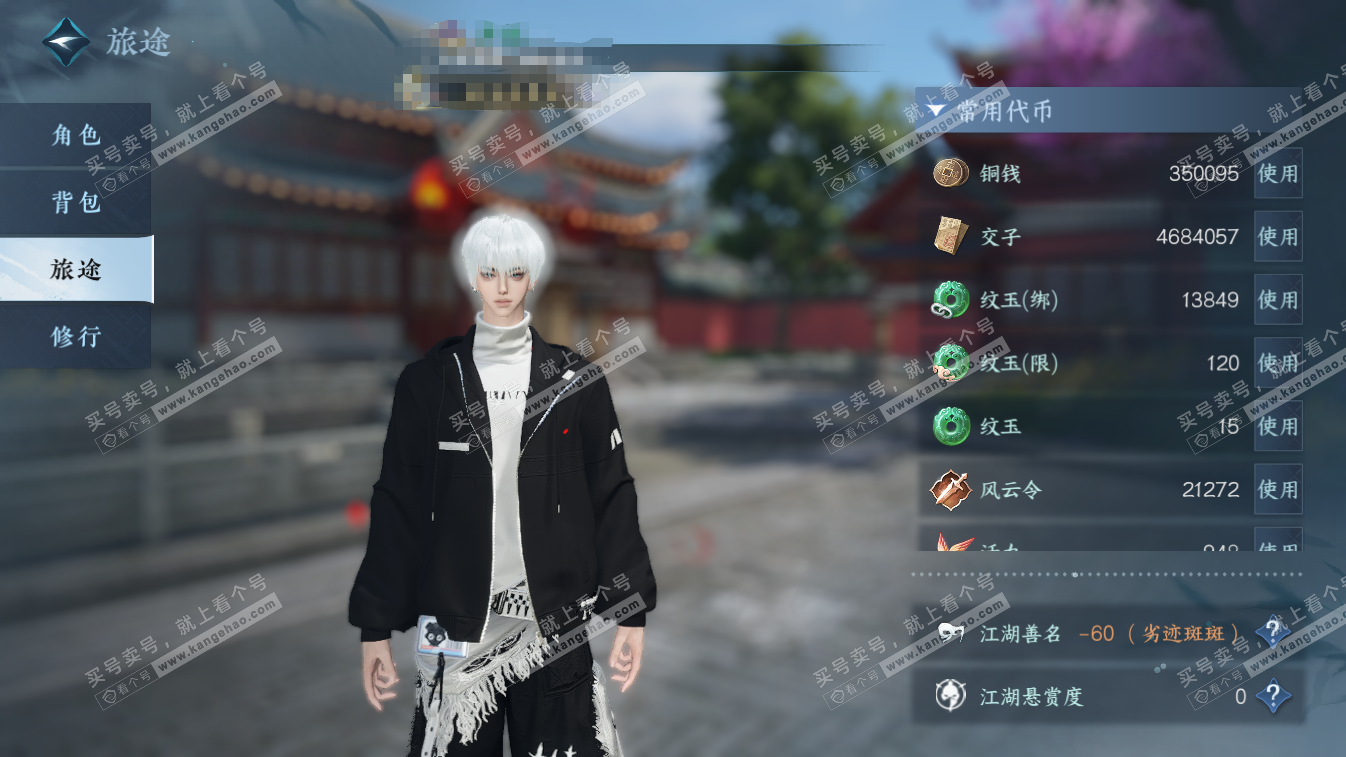 NSH324648逆水寒手游账号详情图5 NSH324648逆水寒手游账号详情图5