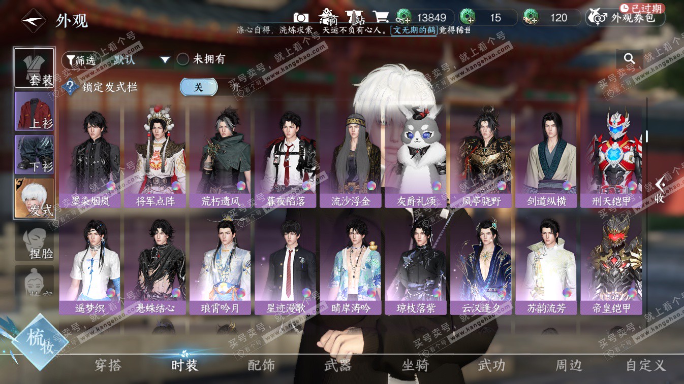 NSH324648逆水寒手游账号详情图22 NSH324648逆水寒手游账号详情图22