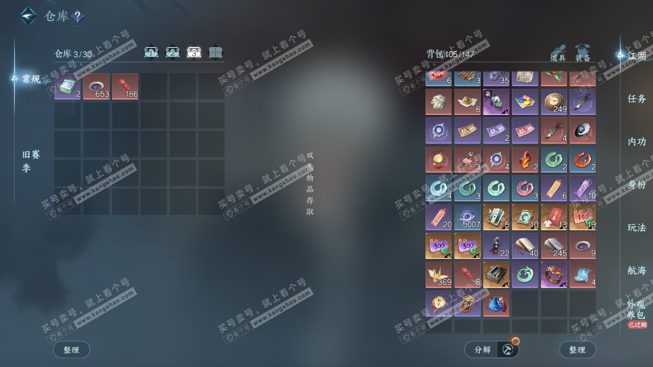 NSH324648逆水寒手游账号详情图4 NSH324648逆水寒手游账号详情图4