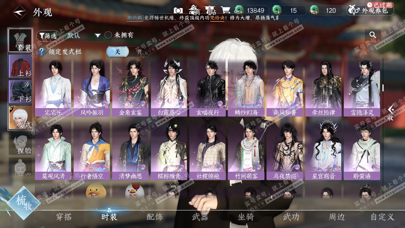 NSH324648逆水寒手游账号详情图23 NSH324648逆水寒手游账号详情图23