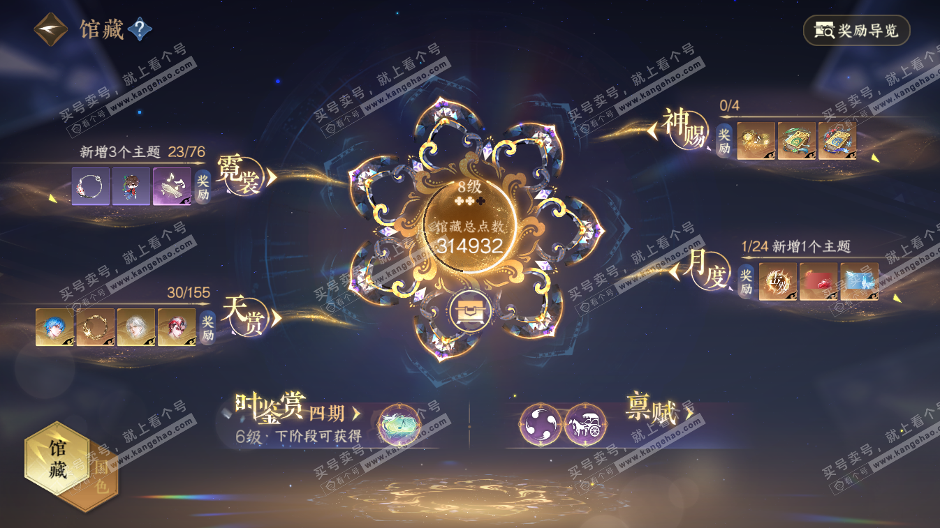 NSH324648逆水寒手游账号详情图7 NSH324648逆水寒手游账号详情图7