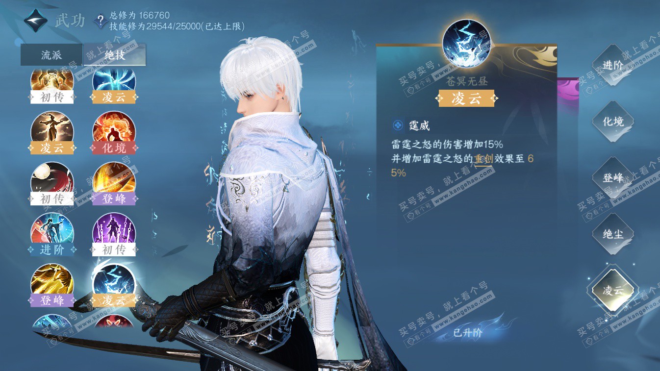 NSH324648逆水寒手游账号详情图30 NSH324648逆水寒手游账号详情图30