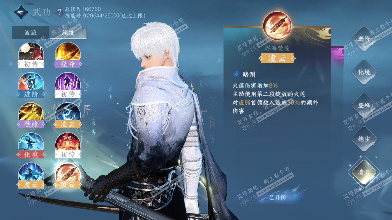 NSH324648逆水寒手游账号详情图31 NSH324648逆水寒手游账号详情图31