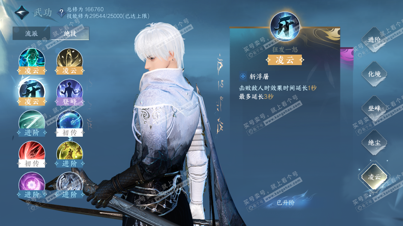 NSH324648逆水寒手游账号详情图29 NSH324648逆水寒手游账号详情图29