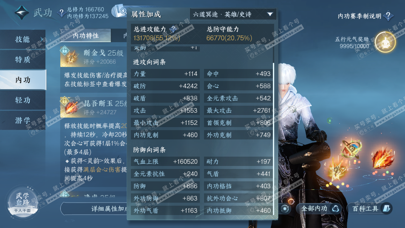 NSH324648逆水寒手游账号详情图33 NSH324648逆水寒手游账号详情图33