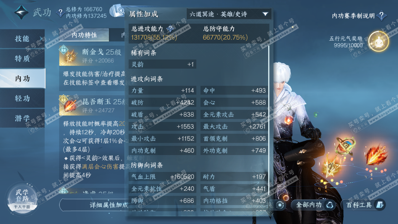 NSH324648逆水寒手游账号详情图32 NSH324648逆水寒手游账号详情图32