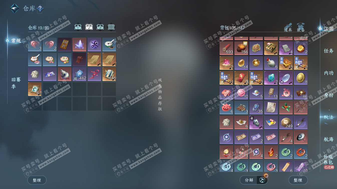 NSH324648逆水寒手游账号详情图3 NSH324648逆水寒手游账号详情图3