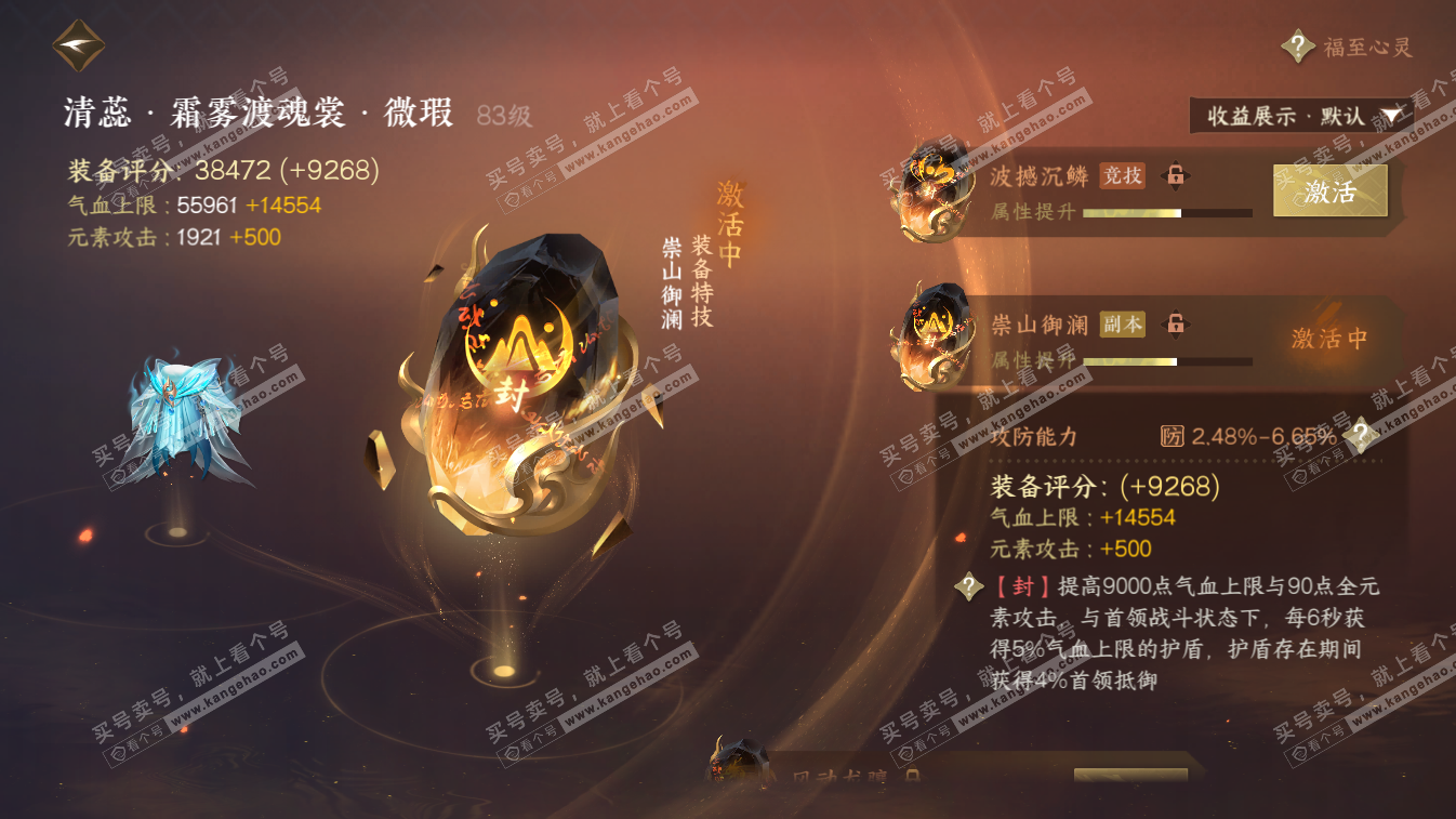 NSH324648逆水寒手游账号详情图45 NSH324648逆水寒手游账号详情图45