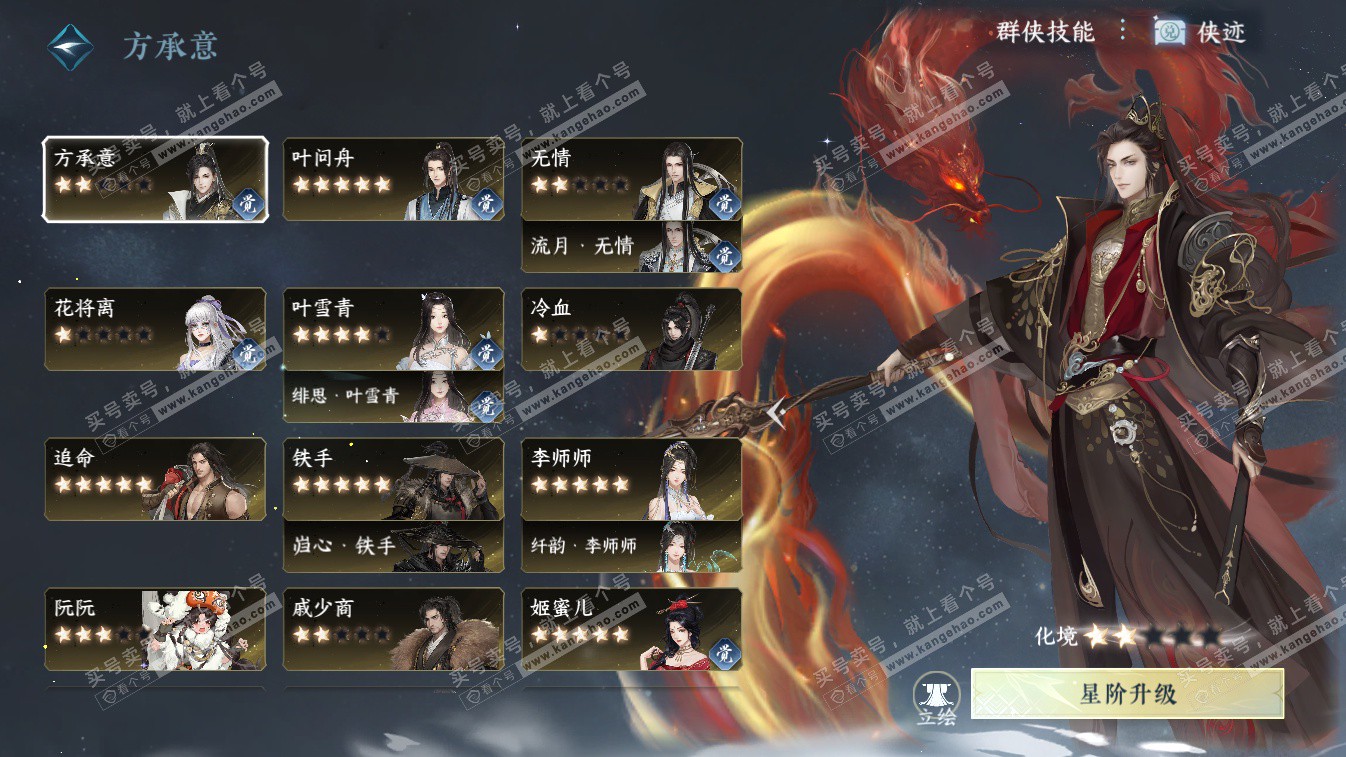 NSH324648逆水寒手游账号详情图49 NSH324648逆水寒手游账号详情图49