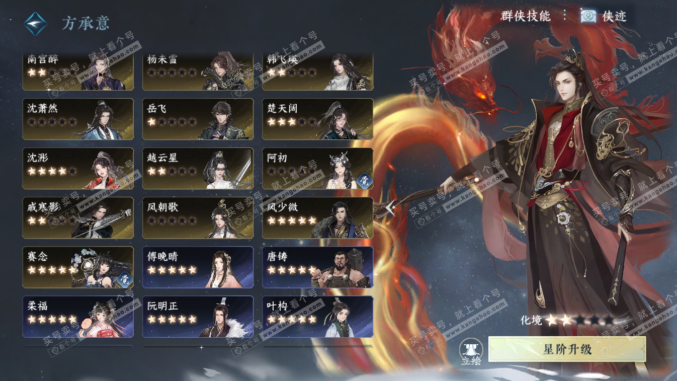 NSH324648逆水寒手游账号详情图50 NSH324648逆水寒手游账号详情图50