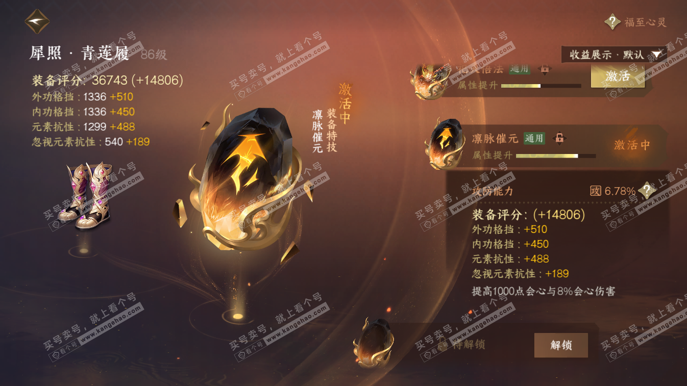 NSH324648逆水寒手游账号详情图47 NSH324648逆水寒手游账号详情图47