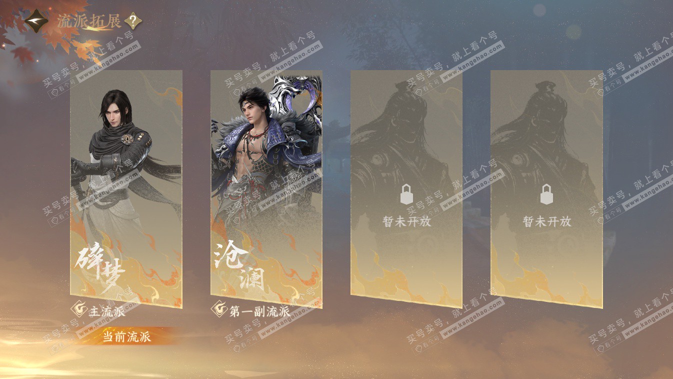 NSH324648逆水寒手游账号详情图57 NSH324648逆水寒手游账号详情图57