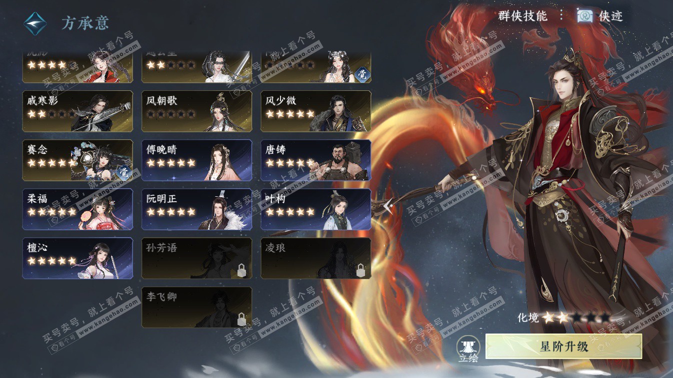 NSH324648逆水寒手游账号详情图51 NSH324648逆水寒手游账号详情图51