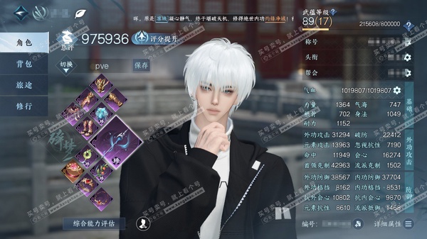 逆水寒手游账号踏北尘瑶光听雪官服瑶光听雪  男碎梦/沧澜  累充称号秋水不染尘 评分97.5w 已用43天赏+2转盘活动外观+1绑定未用天赏  衣品29w国色15w馆藏31w 【活动外观】长风烈-灼妖【9天霓染】长风烈-幻...