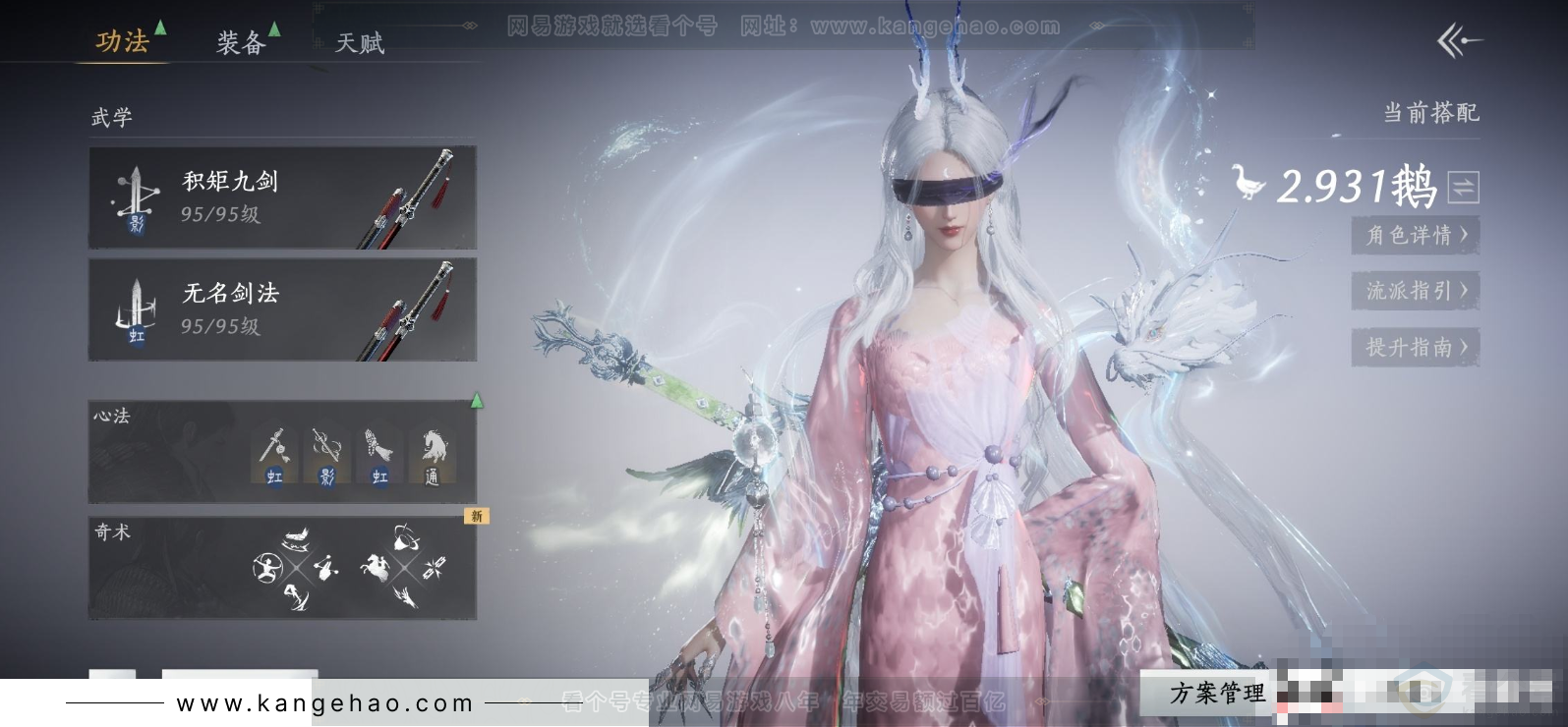 YYS33162燕云十六声账号详情图7