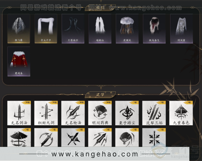 YYS33162燕云十六声账号详情图5