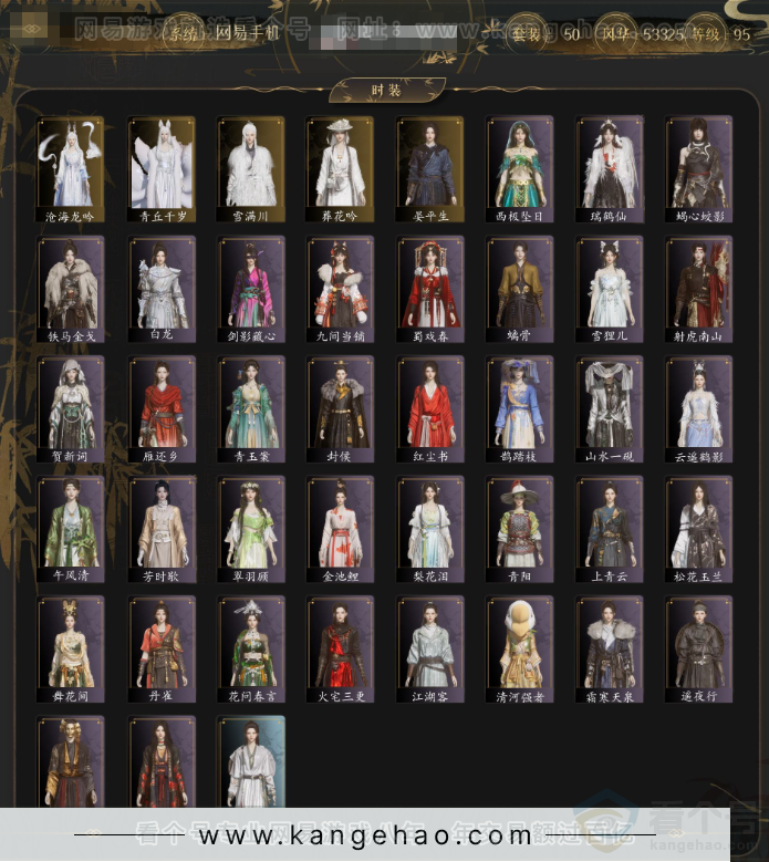 YYS33162燕云十六声账号详情图2