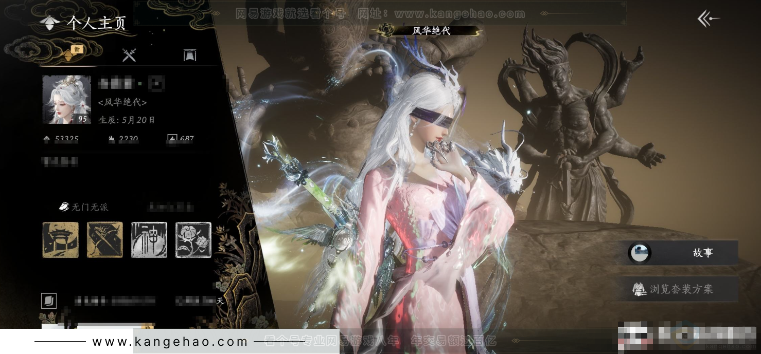 YYS33162燕云十六声账号详情图6