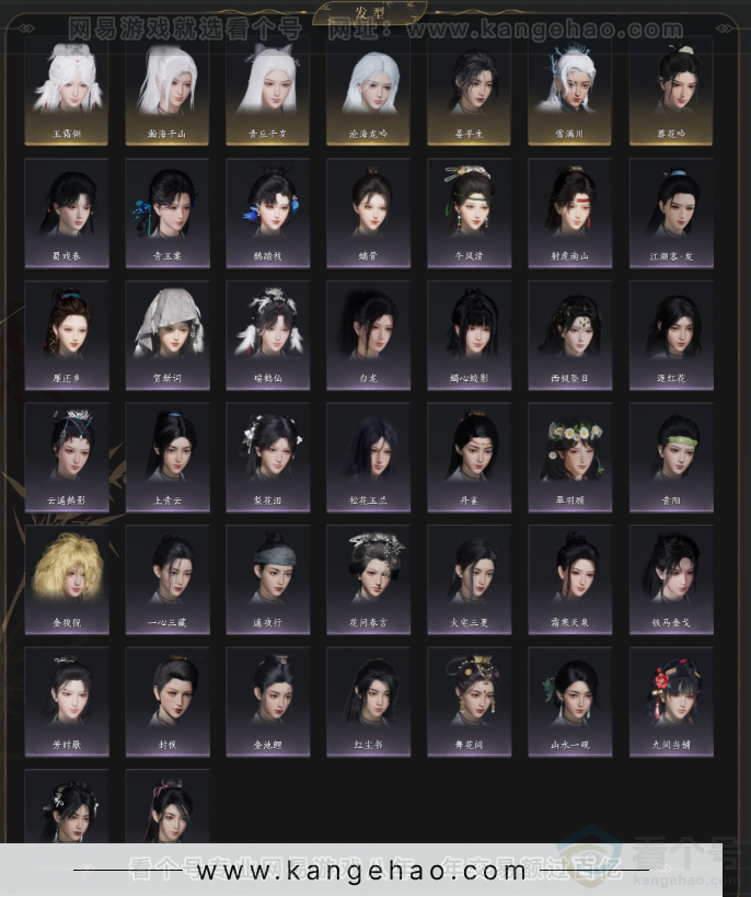 YYS33162燕云十六声账号详情图4