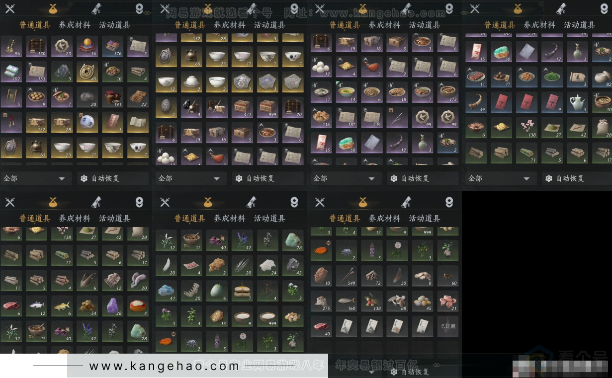 YYS33162燕云十六声账号详情图11