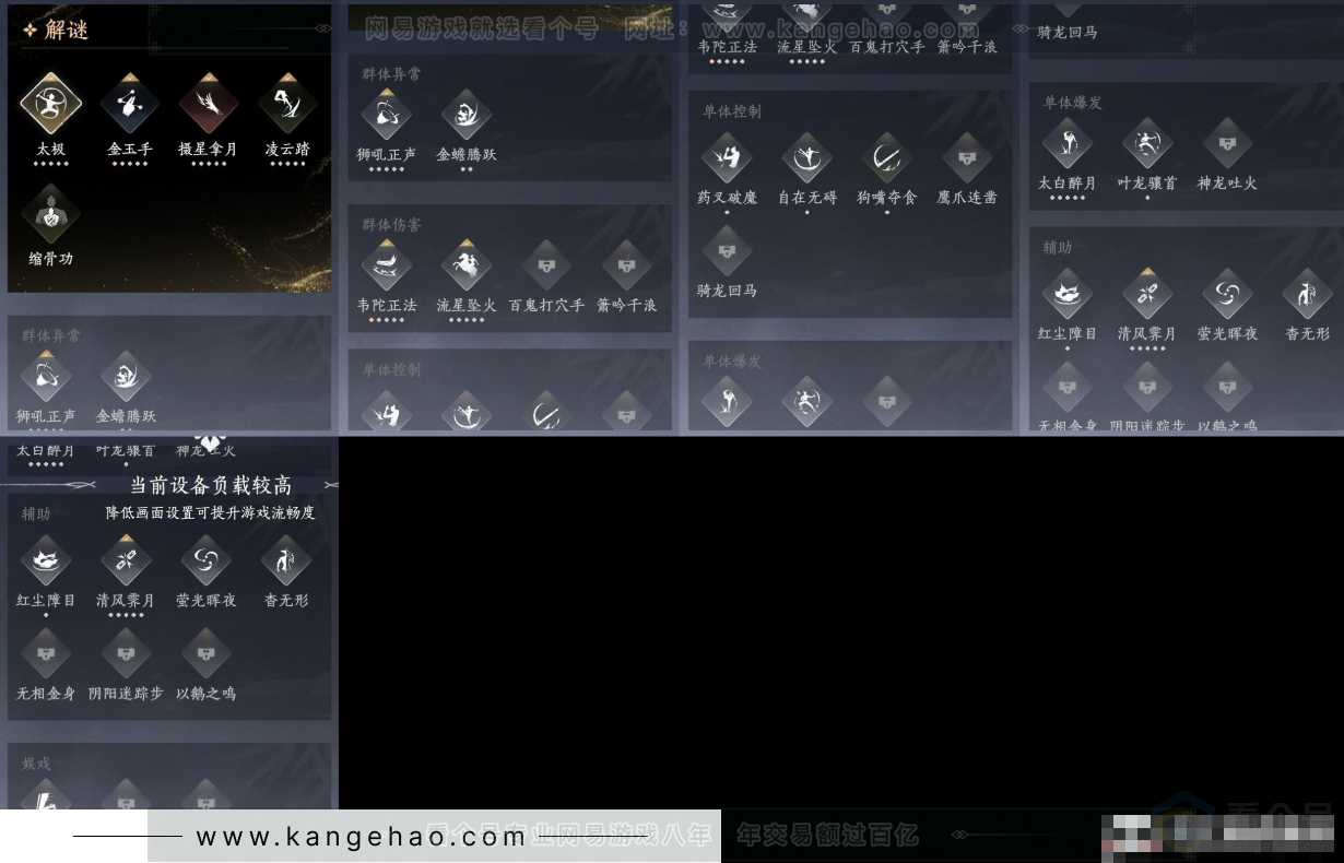 YYS33162燕云十六声账号详情图13