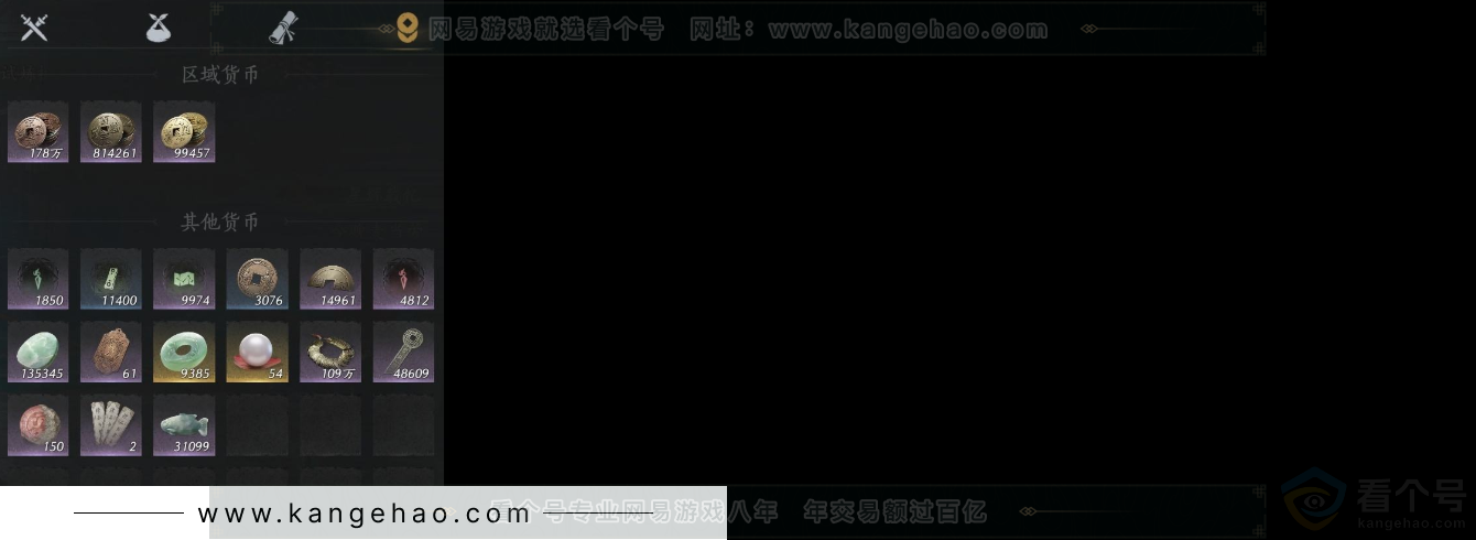 YYS33162燕云十六声账号详情图12