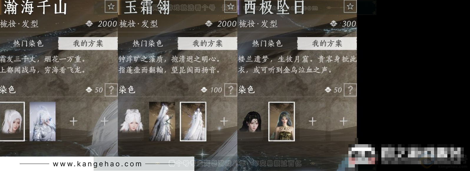 YYS33162燕云十六声账号详情图9