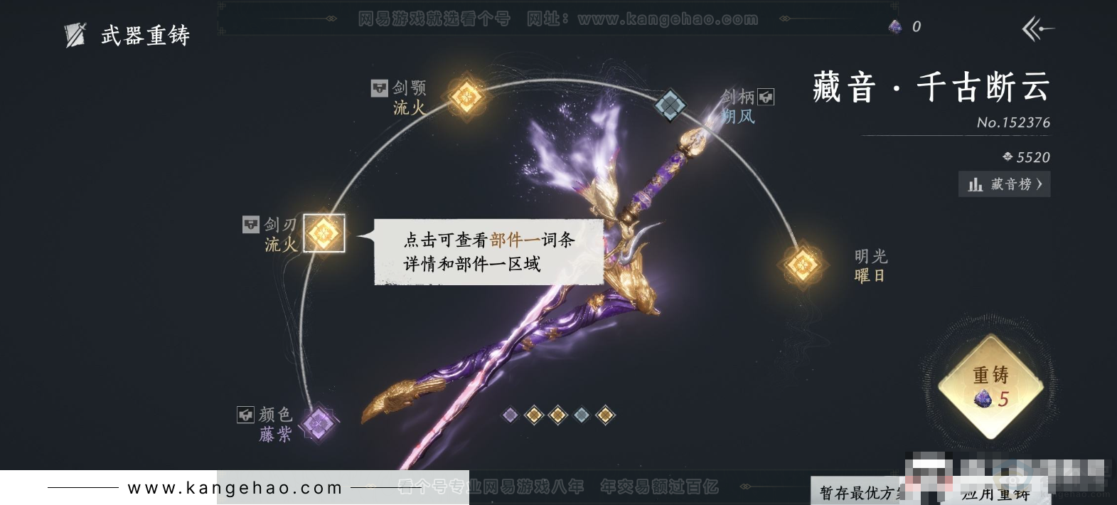 YYS33162燕云十六声账号详情图8