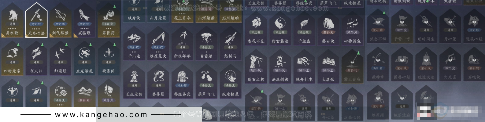 YYS33162燕云十六声账号详情图14