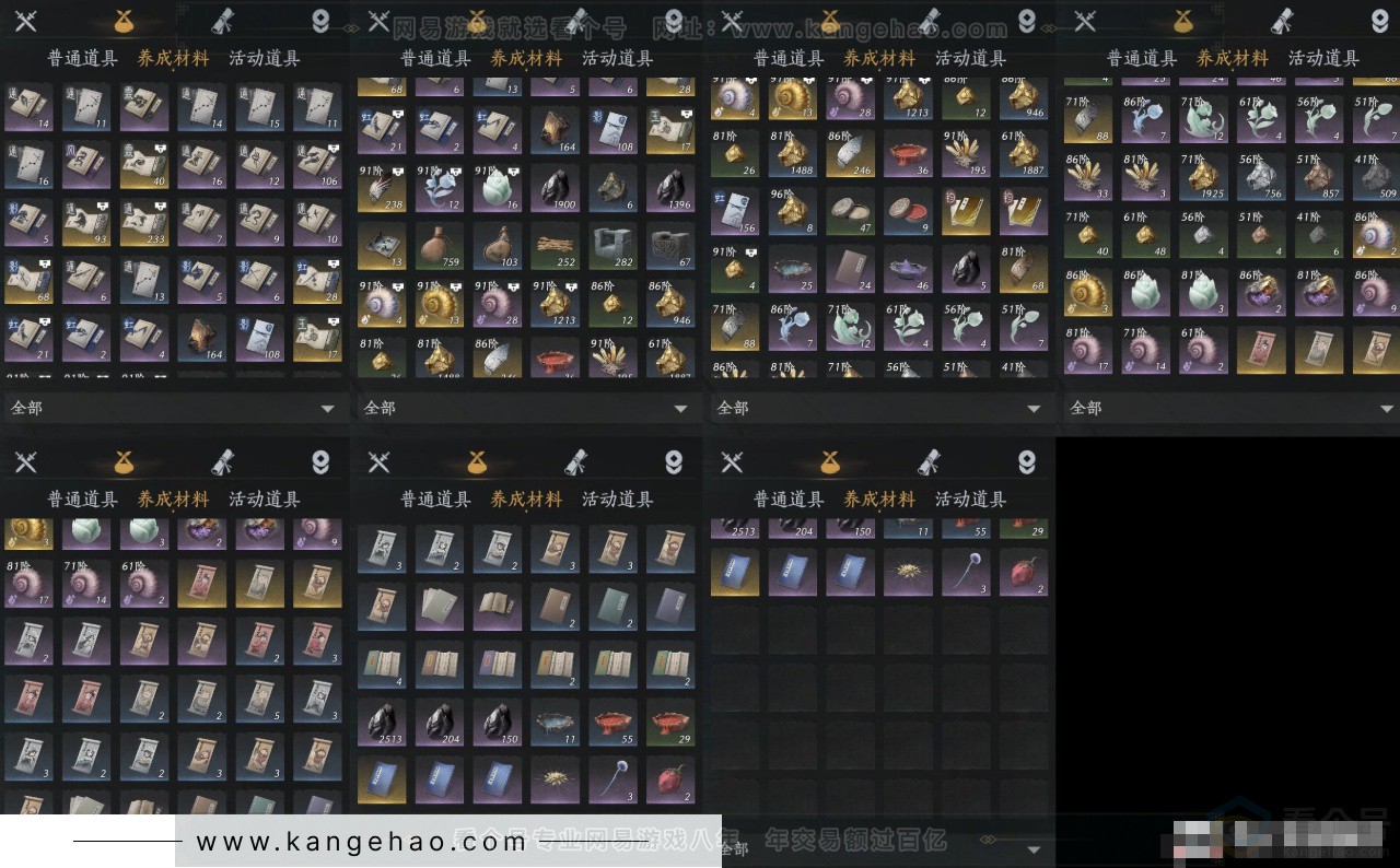 YYS33162燕云十六声账号详情图10