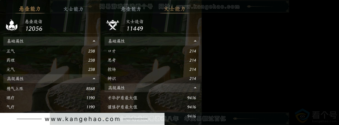 YYS33162燕云十六声账号详情图18