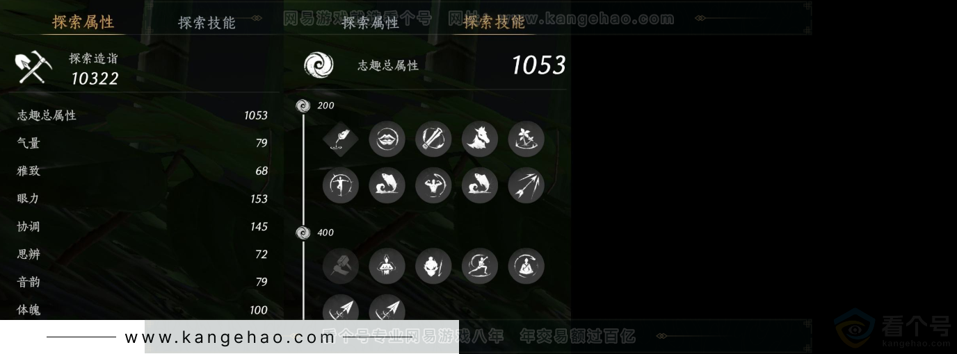 YYS33162燕云十六声账号详情图17