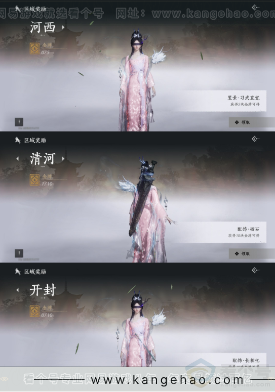 YYS33162燕云十六声账号详情图21