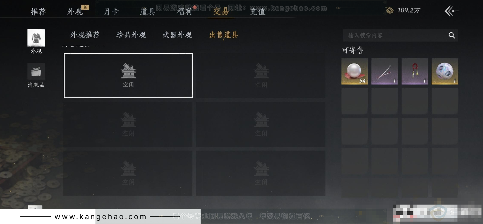 YYS33162燕云十六声账号详情图23