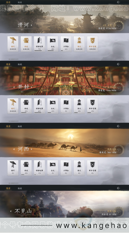 YYS33162燕云十六声账号详情图19