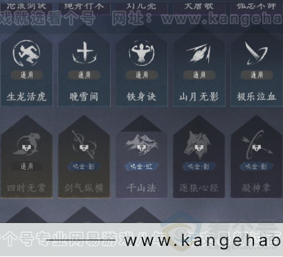 YYS33163燕云十六声账号详情图15