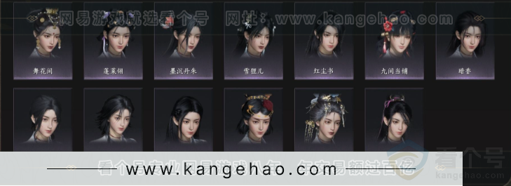 YYS33163燕云十六声账号详情图6