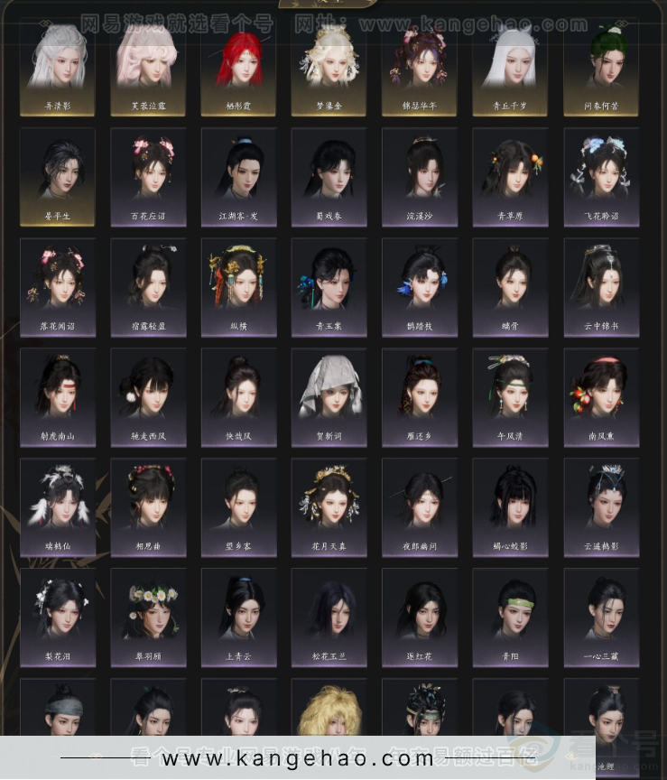 YYS33163燕云十六声账号详情图5