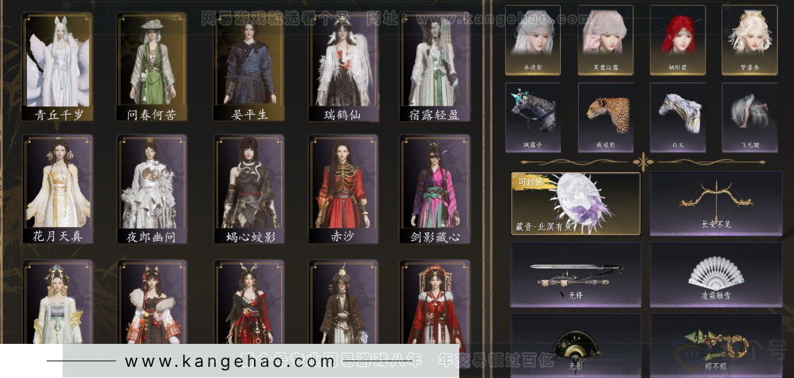 YYS33163燕云十六声账号详情图2