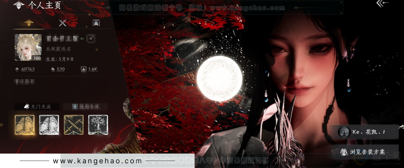 YYS33163燕云十六声账号详情图1