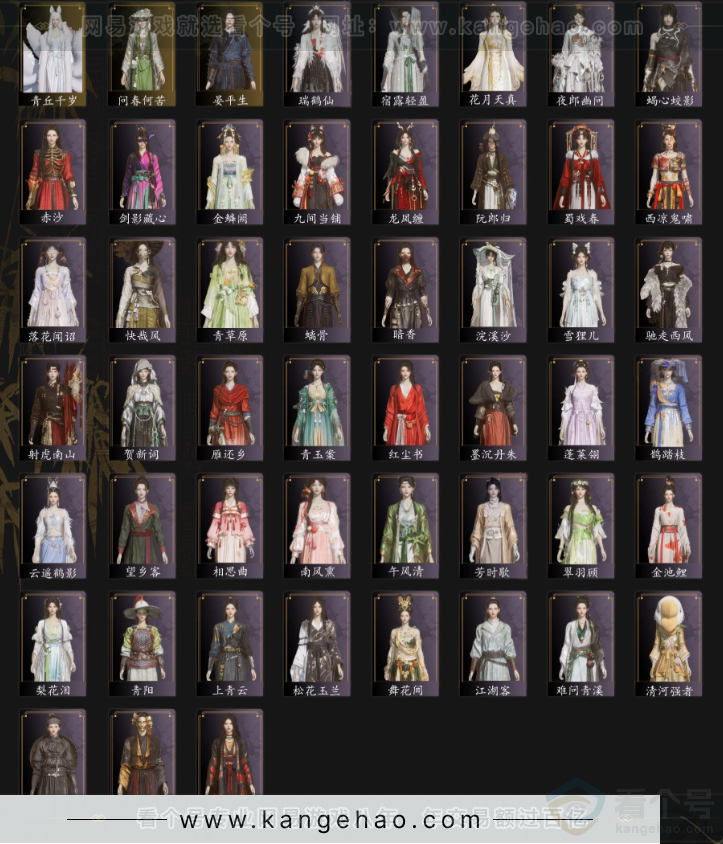 YYS33163燕云十六声账号详情图3