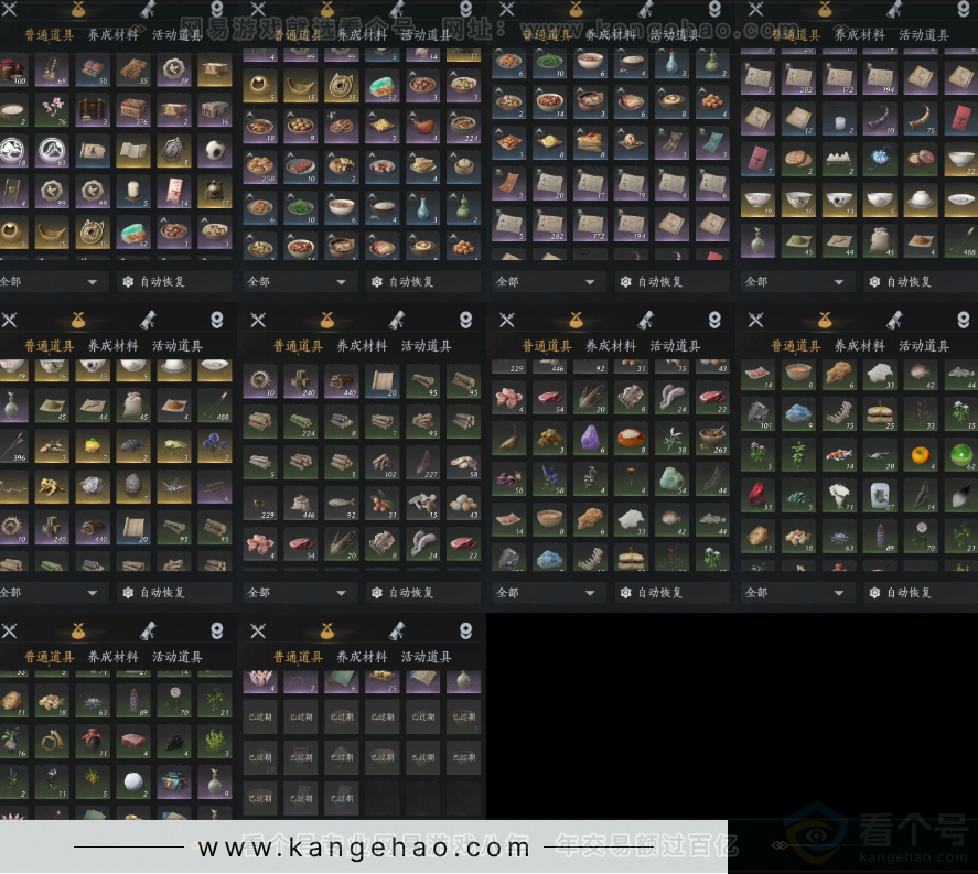 YYS33163燕云十六声账号详情图11