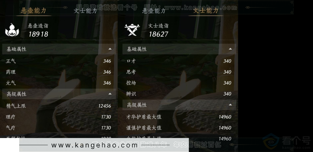 YYS33163燕云十六声账号详情图19