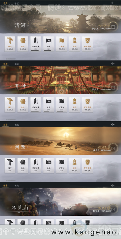 YYS33163燕云十六声账号详情图20